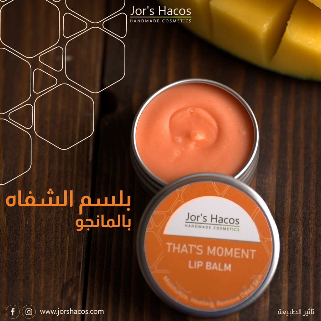 That's Moment Lip Balm 15 g